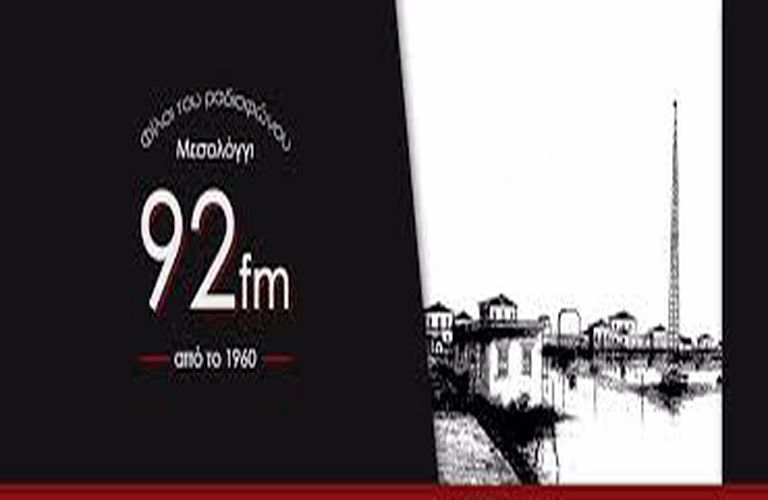 filoi-radiofonoy-i-p-mesologgioy-ekloges-neo-d