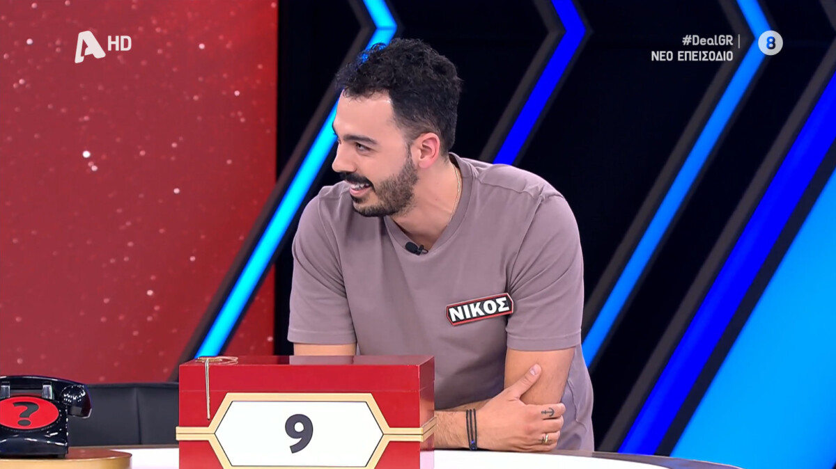 deal nikos peristeri alpha