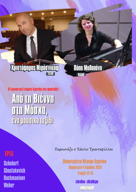 mirosnikof malapani gea