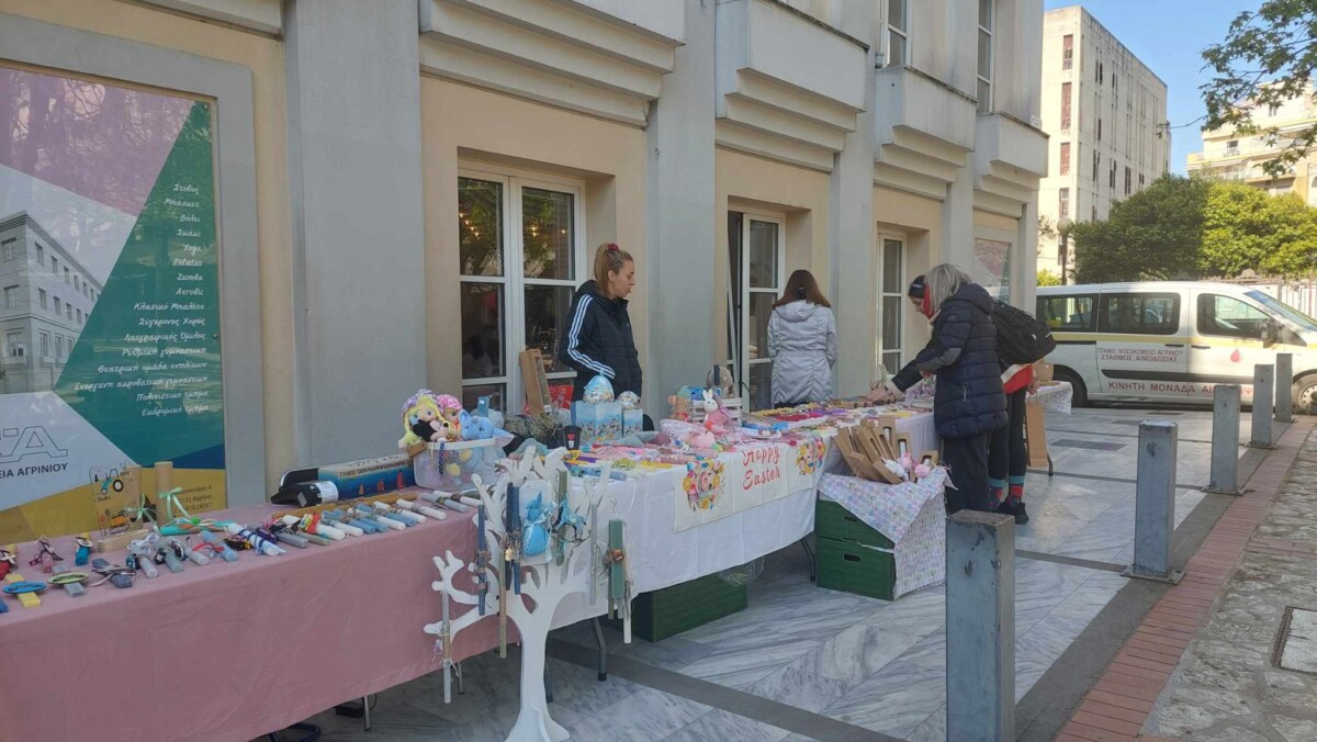 agrinio bazaar