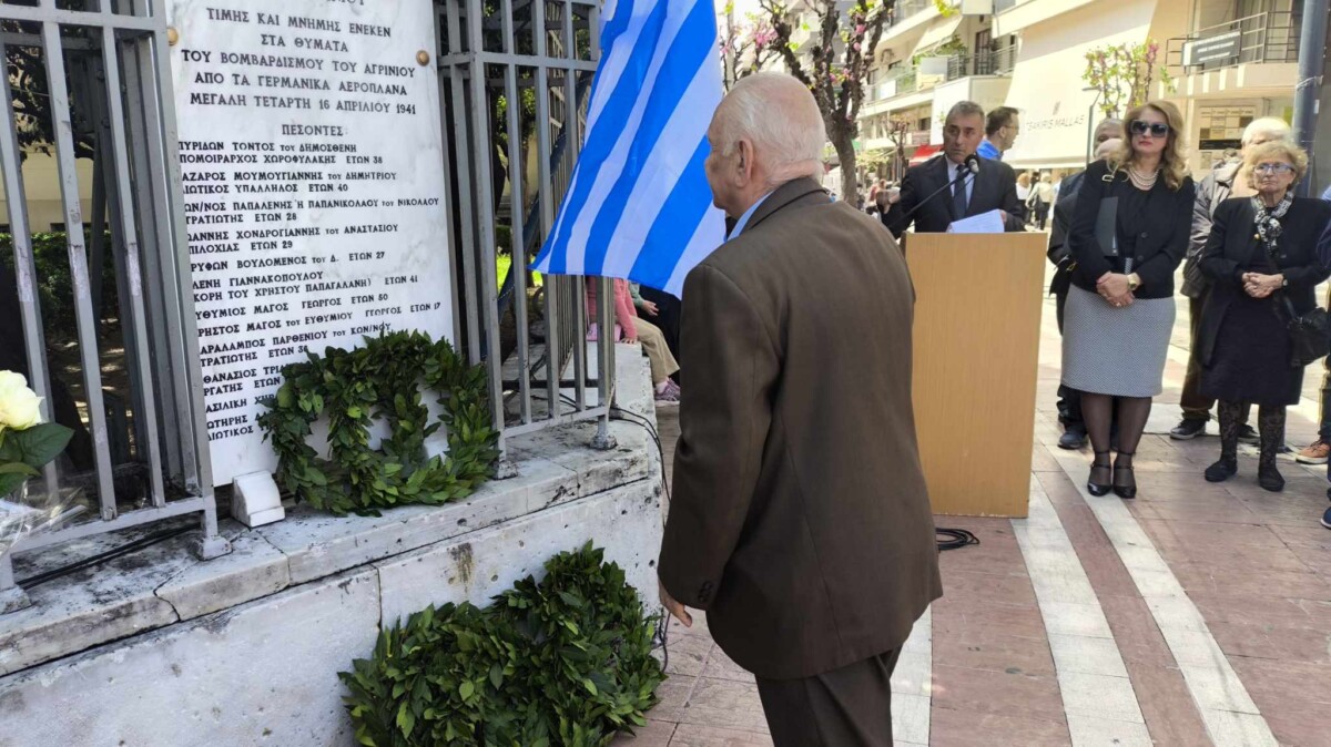 agrinio epimnimosuni deisi vomvardismos megali tetarti16