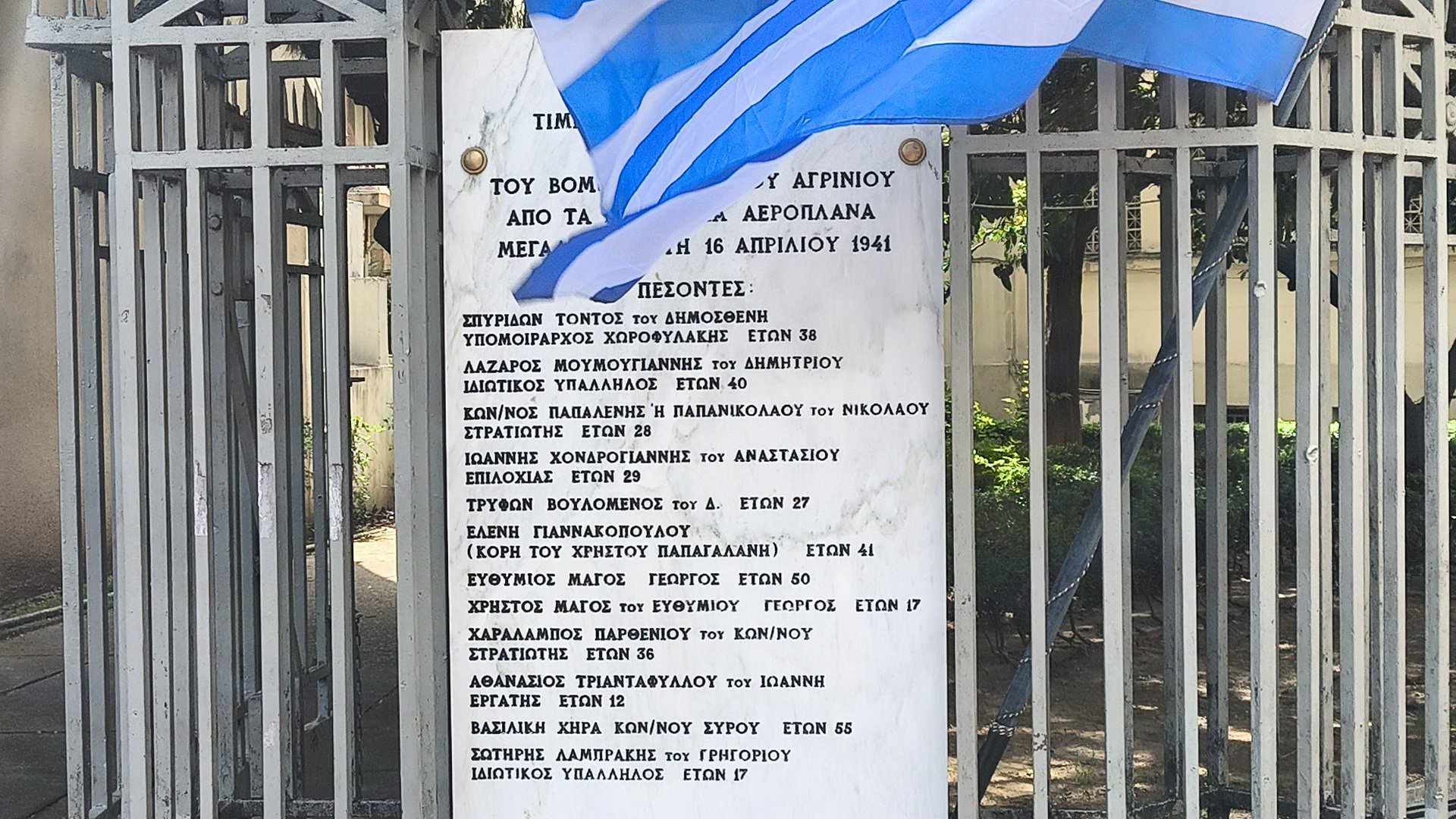 agrinio epimnimosuni deisi vomvardismos megali tetarti20