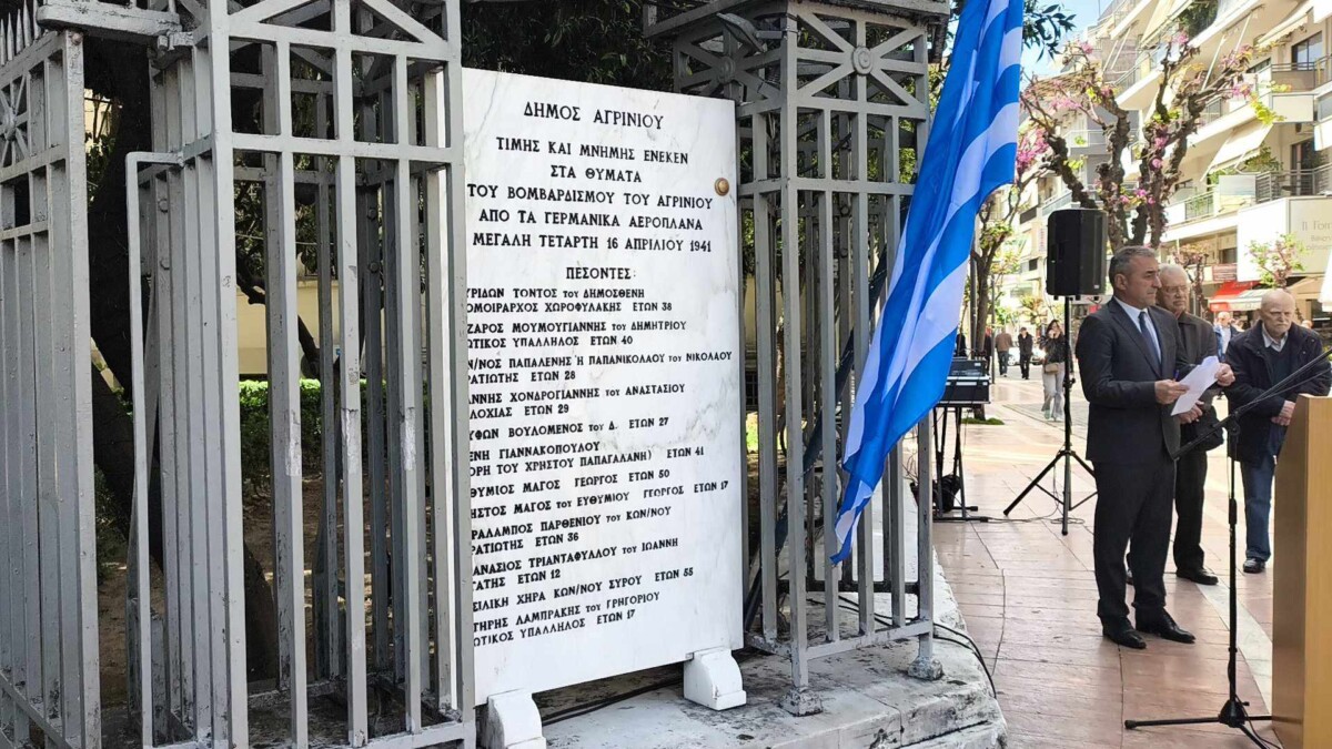 agrinio epimnimosuni deisi vomvardismos megali tetarti26