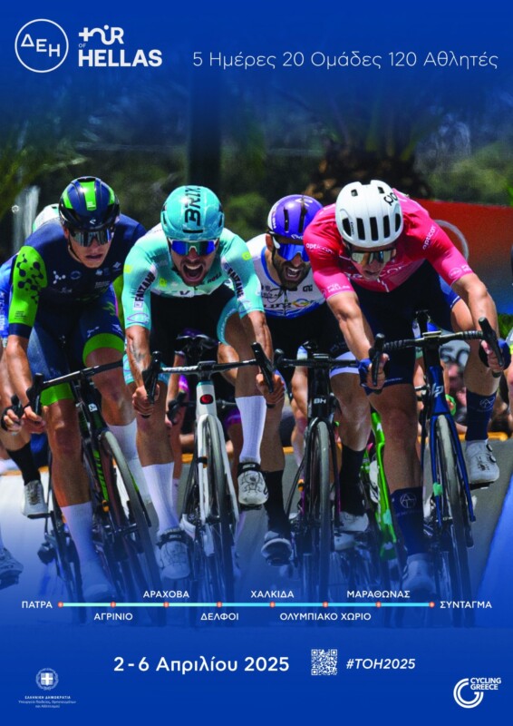 dei tour of hellas agrinio