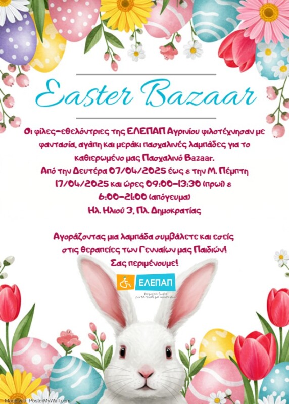 pasxalino bazaar elepap agriniou