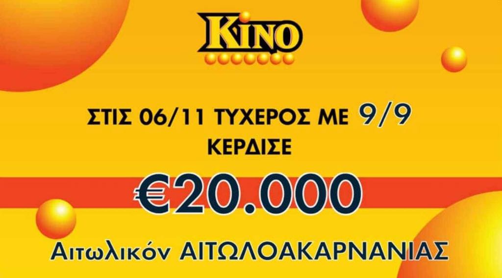 aitoliko kino