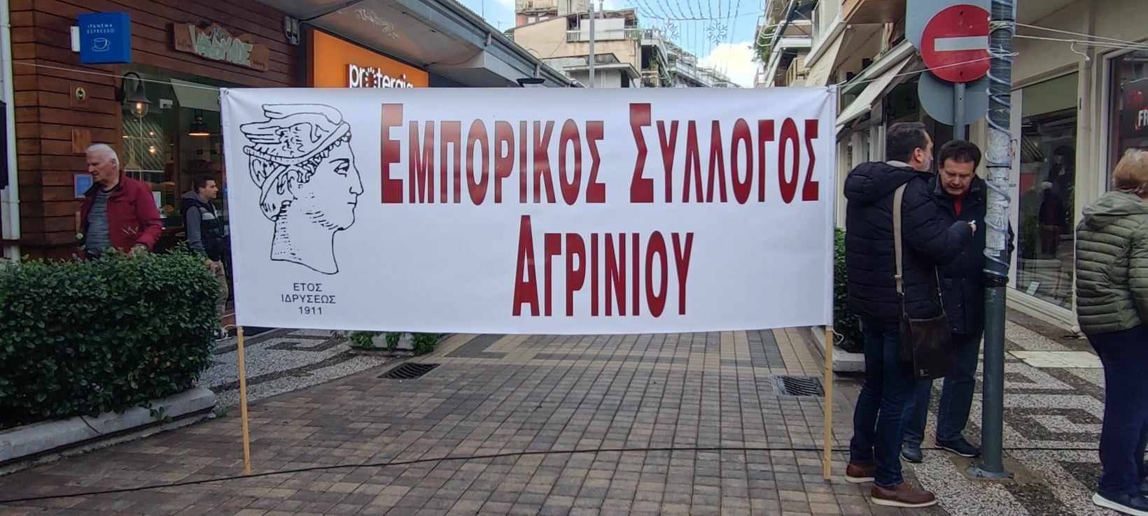 emporikos sullogos poreia sumvolikos apokleismos5