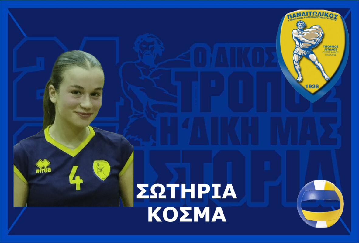 sotiria kosma volley gunaikon