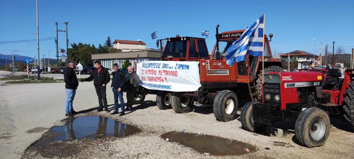 lepenou agriniou mploka agroton ktinotrofon1